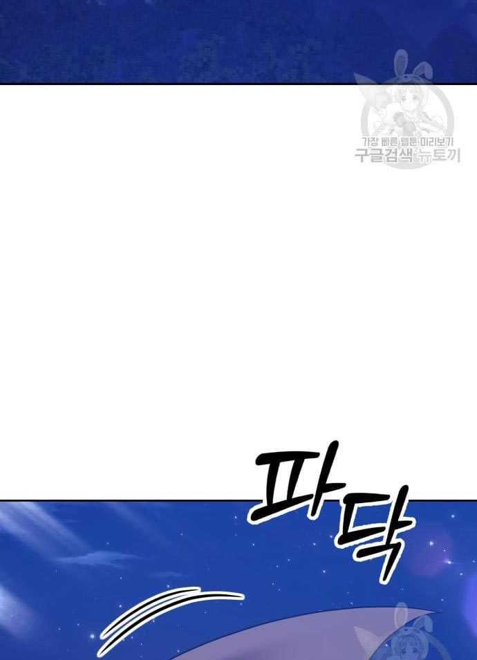 +99 Wooden Stick Chapter 56 - halaman 49