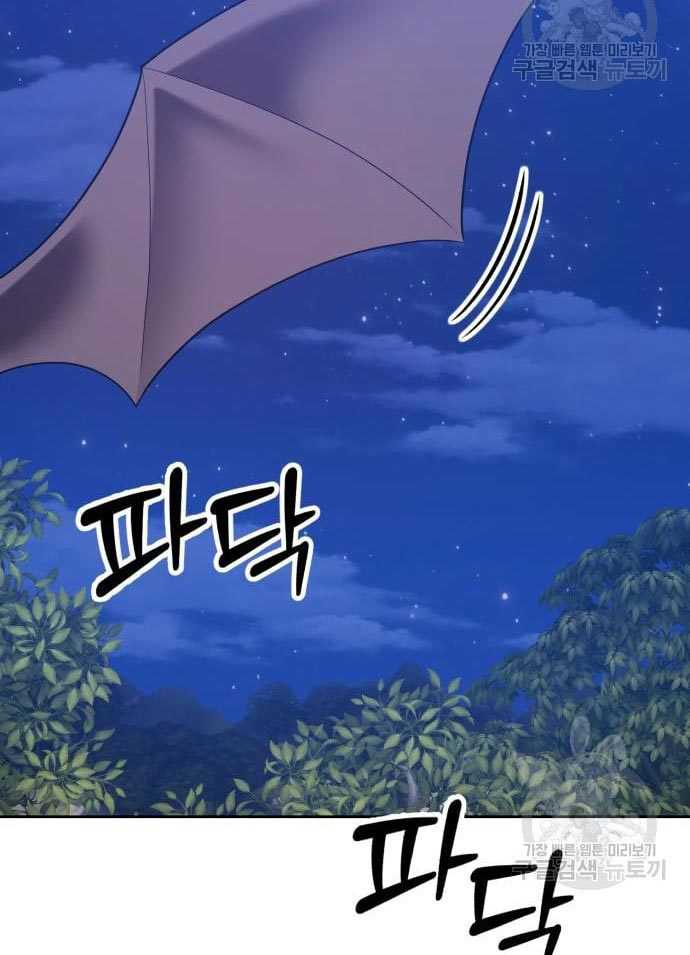 +99 Wooden Stick Chapter 56 - halaman 50