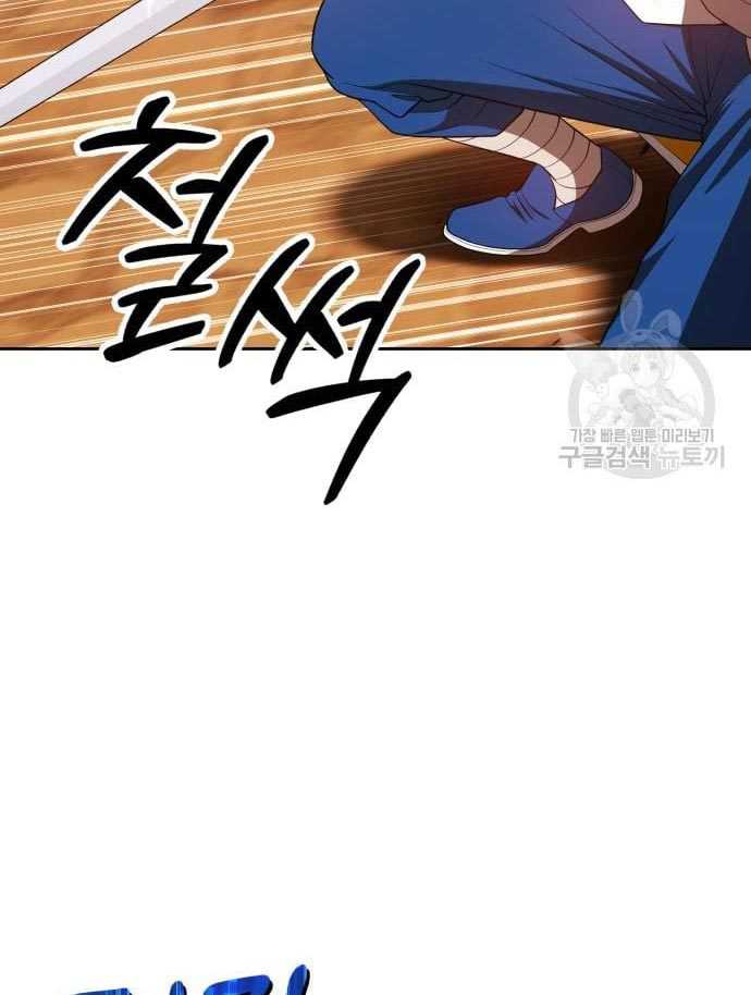 +99 Wooden Stick Chapter 56 - halaman 94