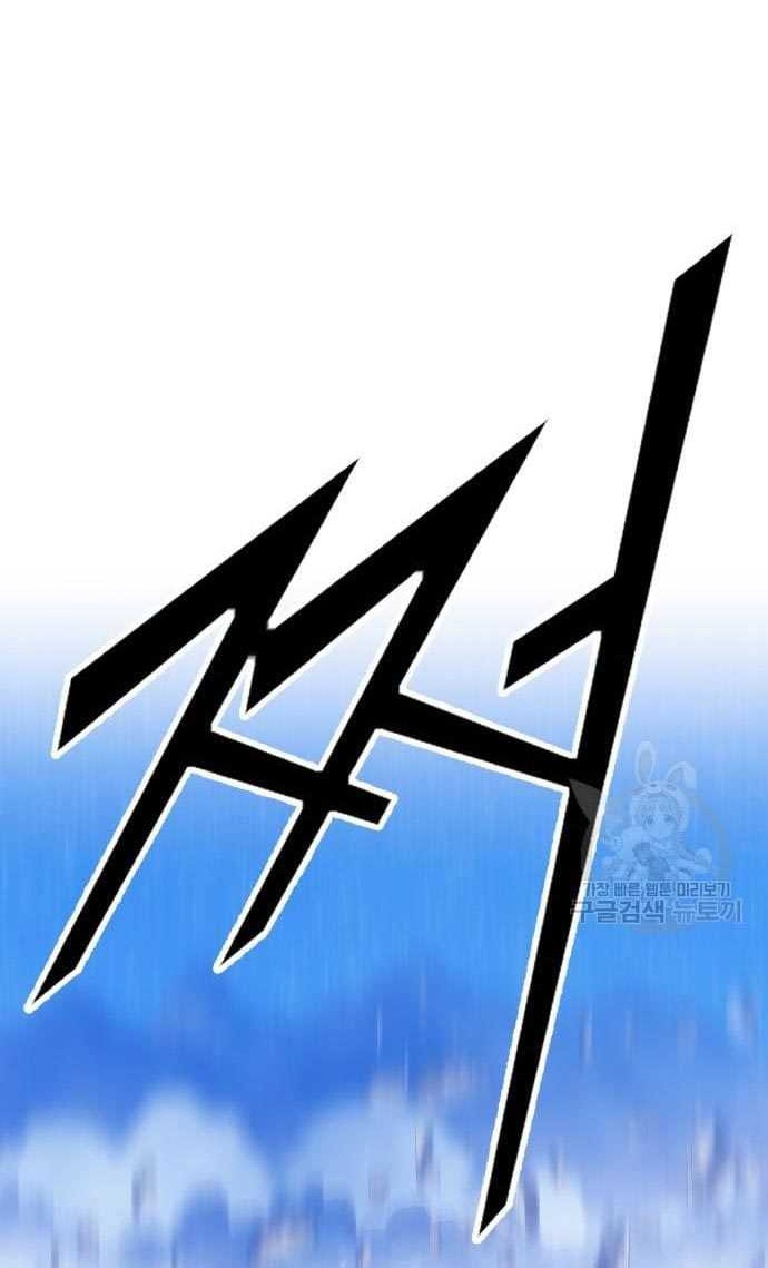 +99 Wooden Stick Chapter 57 - halaman 58