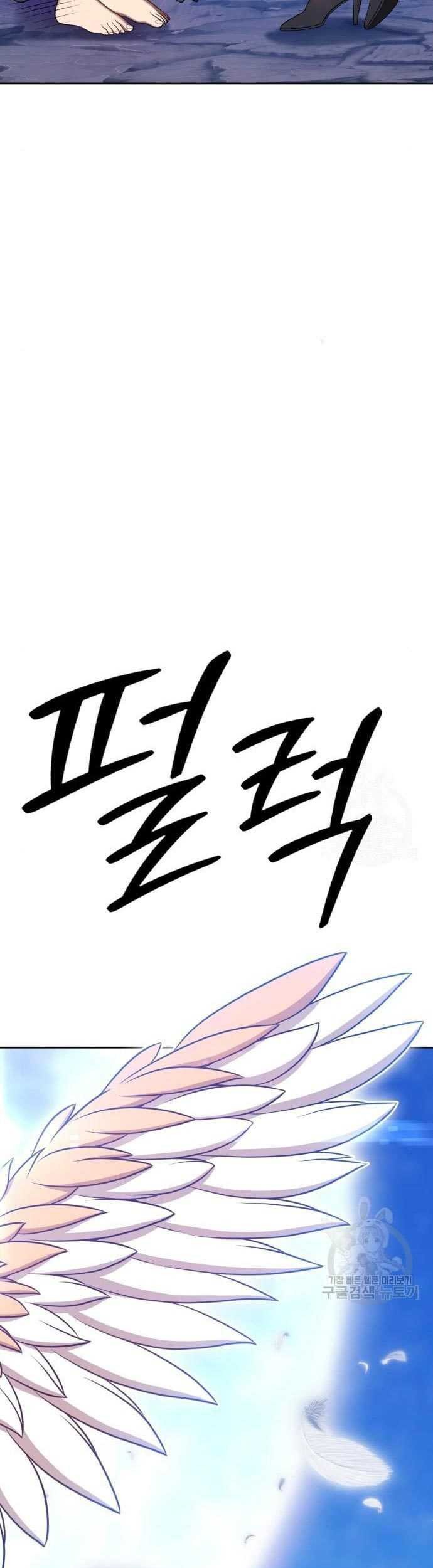 +99 Wooden Stick Chapter 58 - halaman 175