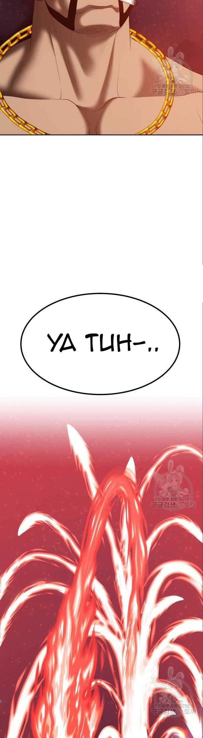 +99 Wooden Stick Chapter 58 - halaman 259