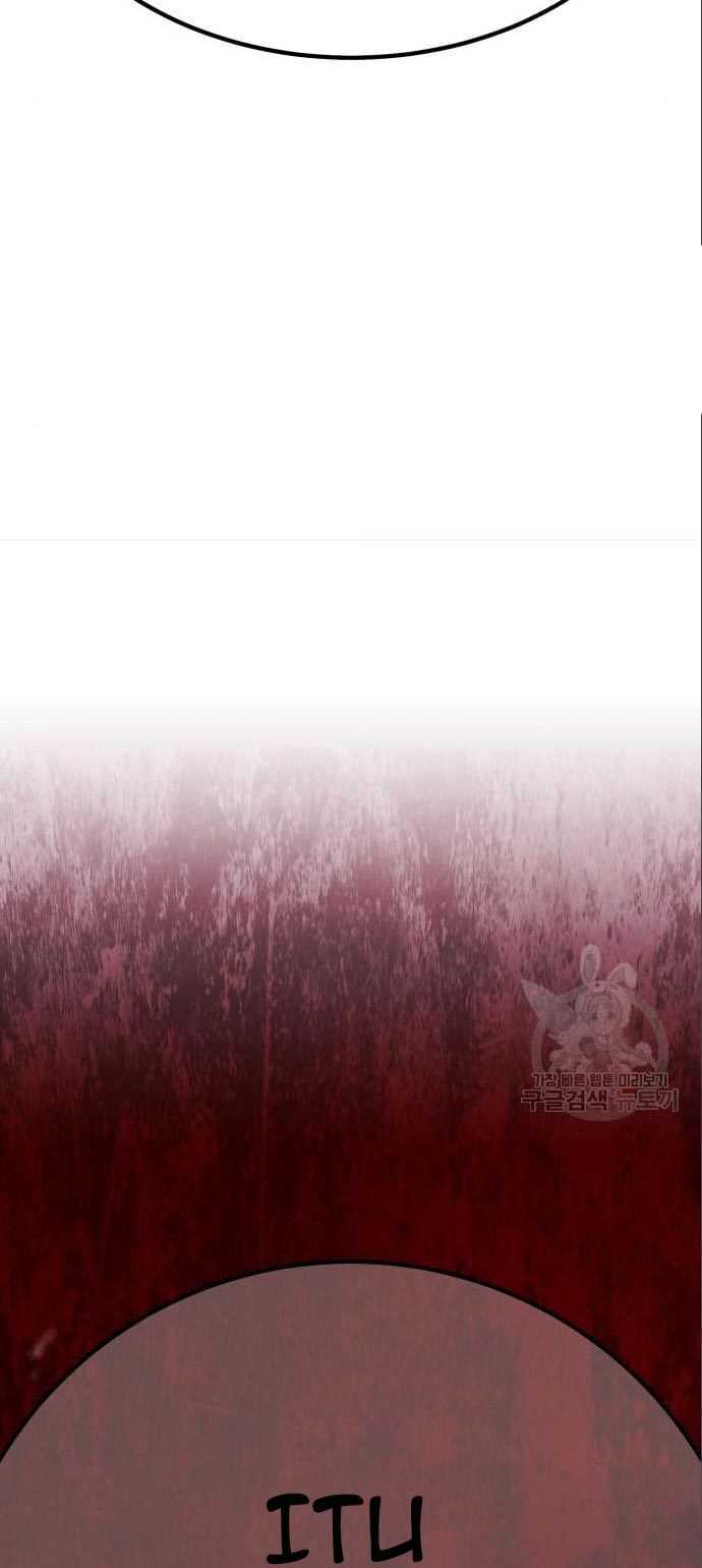 +99 Wooden Stick Chapter 58 - halaman 276