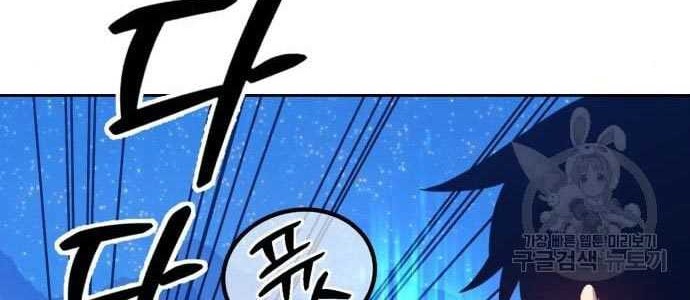+99 Wooden Stick Chapter 58 - halaman 48