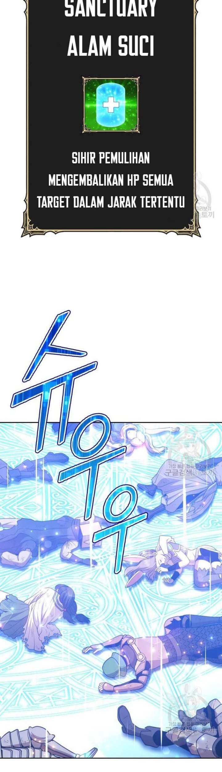 +99 Wooden Stick Chapter 68 - halaman 151