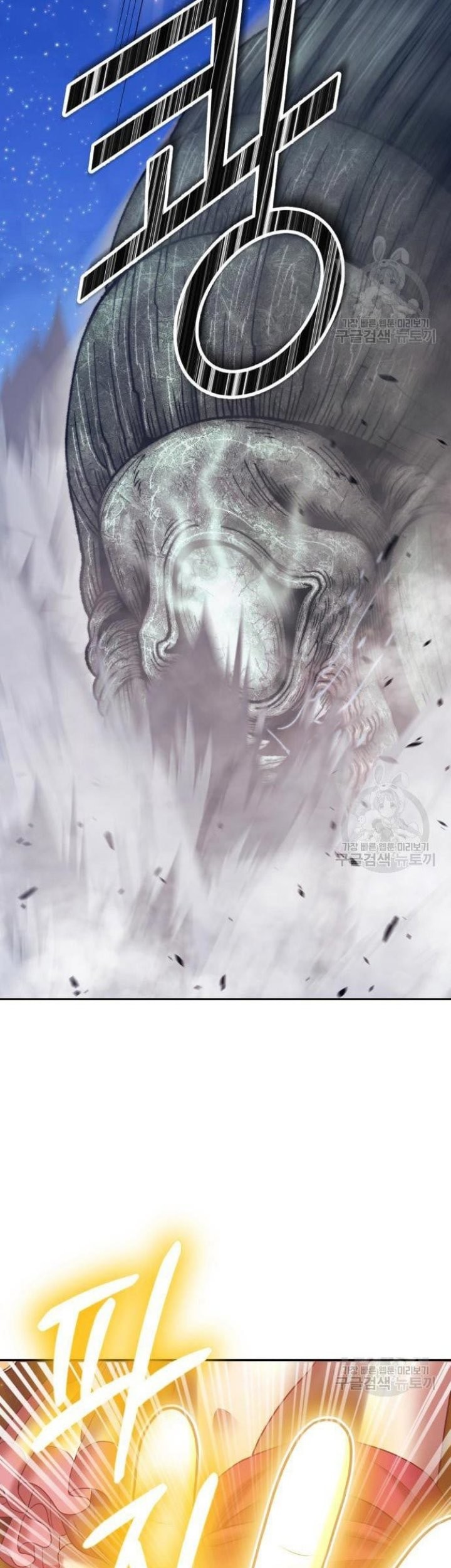+99 Wooden Stick Chapter 68 - halaman 85