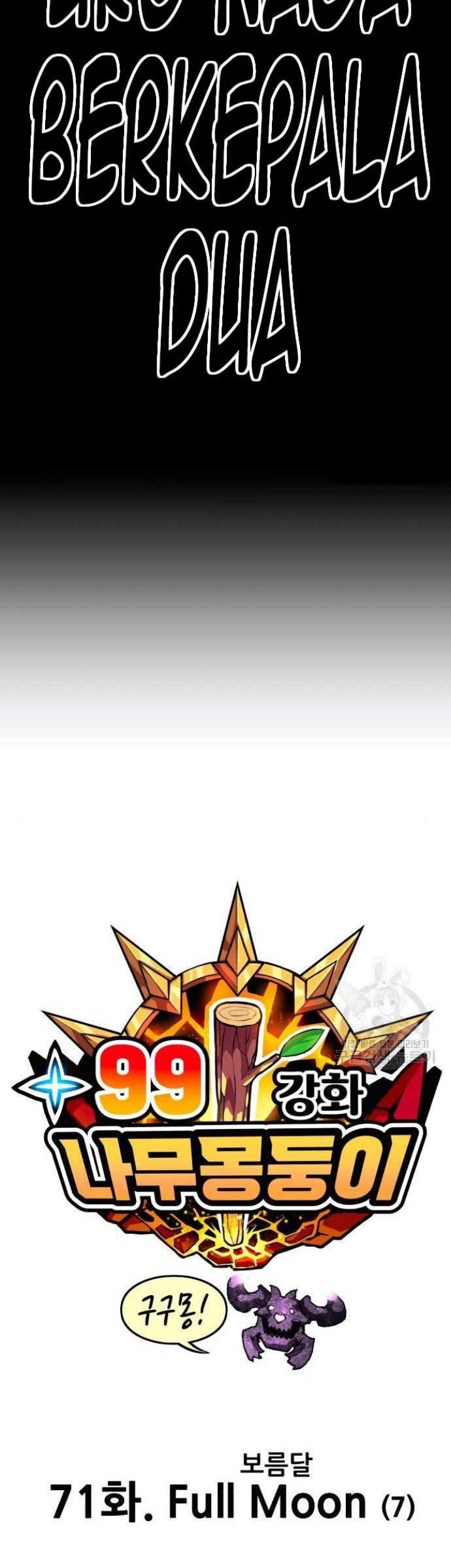 +99 Wooden Stick Chapter 71 - halaman 17