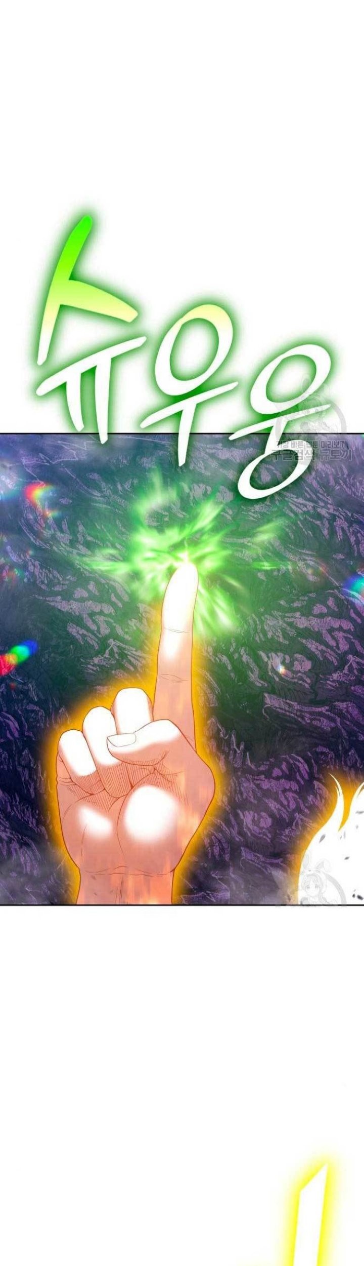 +99 Wooden Stick Chapter 71 - halaman 229
