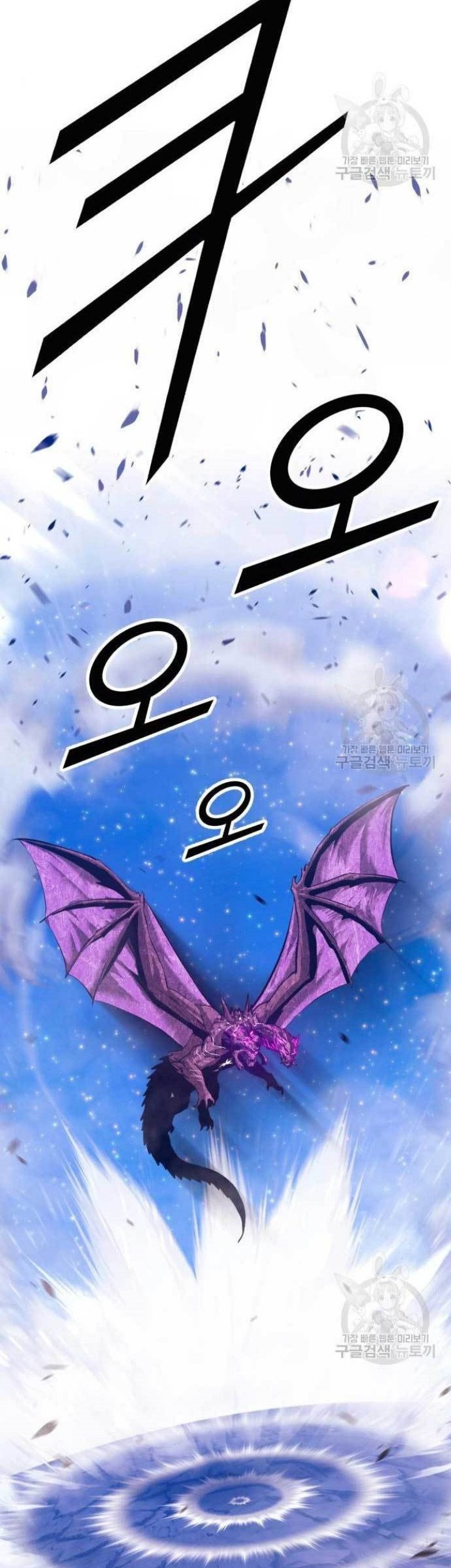 +99 Wooden Stick Chapter 71 - halaman 44