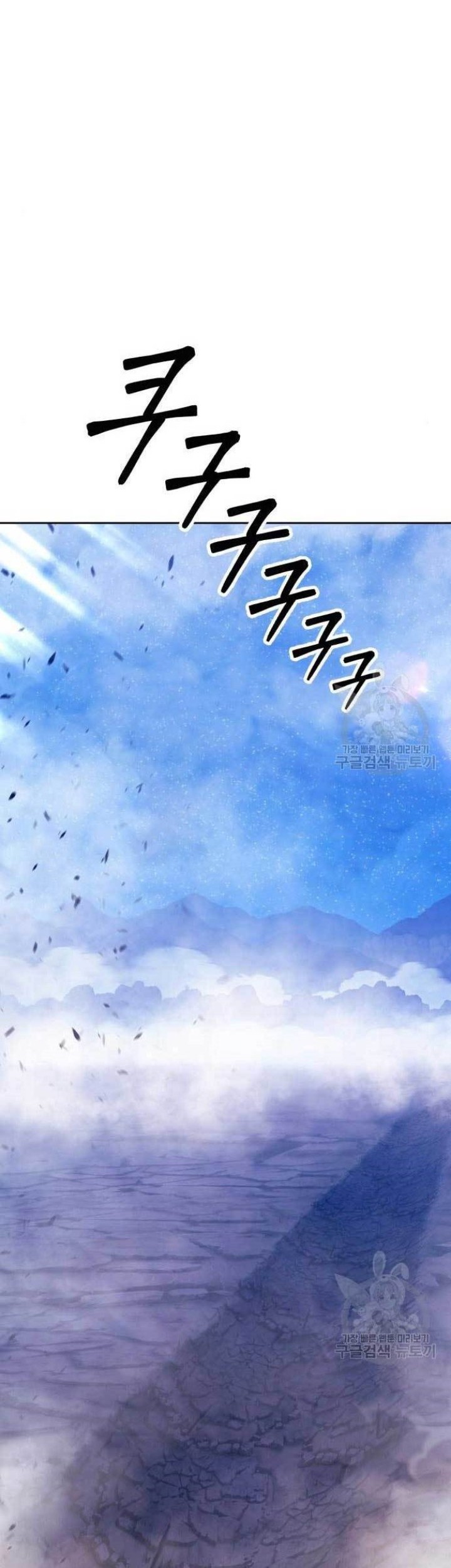 +99 Wooden Stick Chapter 71 - halaman 62