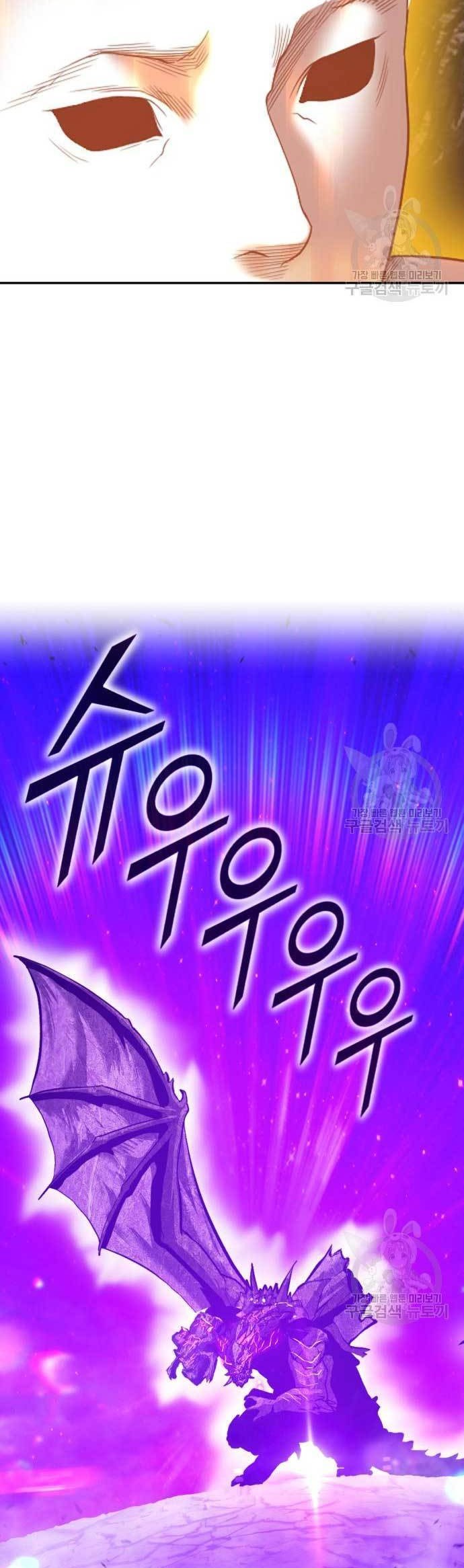 +99 Wooden Stick Chapter 73 - halaman 6