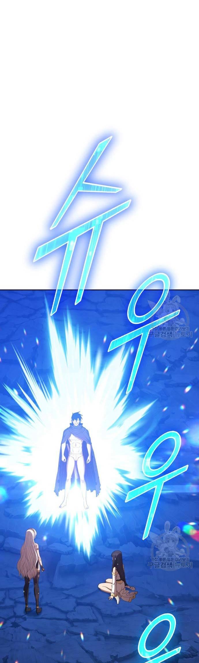 +99 Wooden Stick Chapter 74 - halaman 14