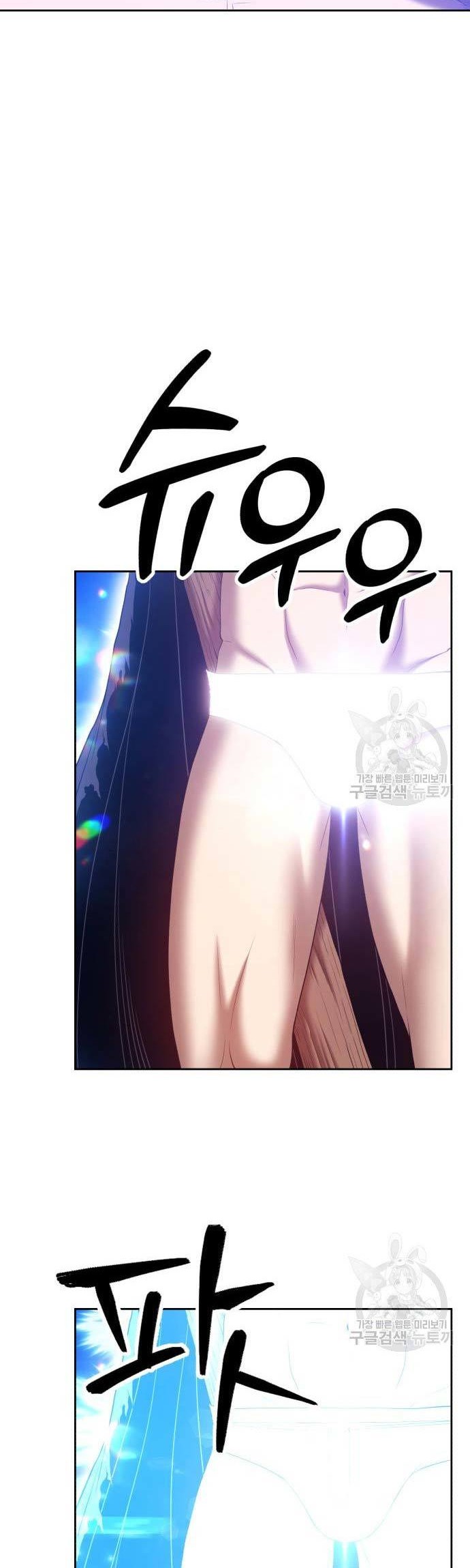 +99 Wooden Stick Chapter 74 - halaman 16