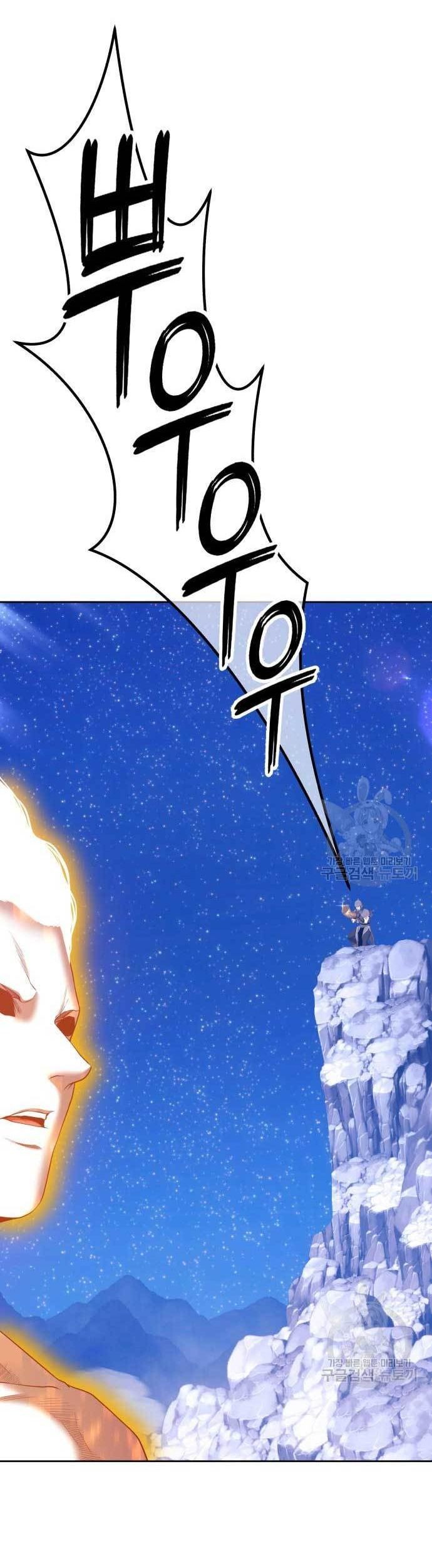 +99 Wooden Stick Chapter 75 - halaman 104