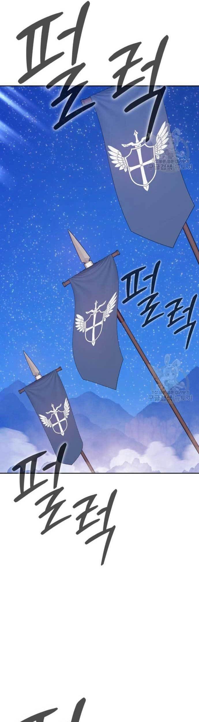 +99 Wooden Stick Chapter 75 - halaman 110