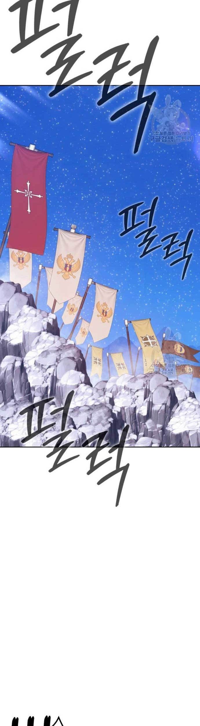 +99 Wooden Stick Chapter 75 - halaman 111
