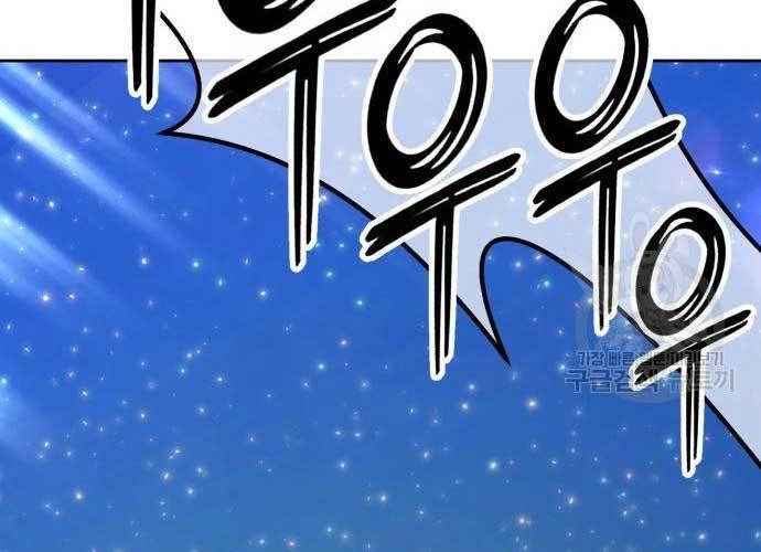 +99 Wooden Stick Chapter 75 - halaman 99