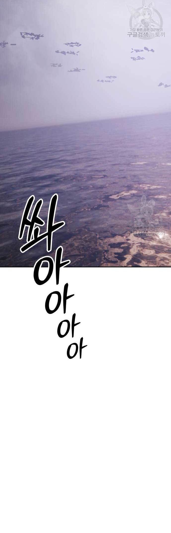 +99 Wooden Stick Chapter 77 - halaman 111