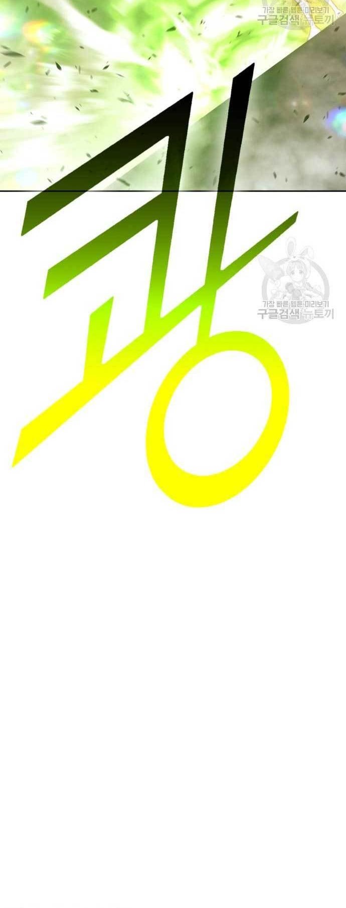 +99 Wooden Stick Chapter 77 - halaman 26