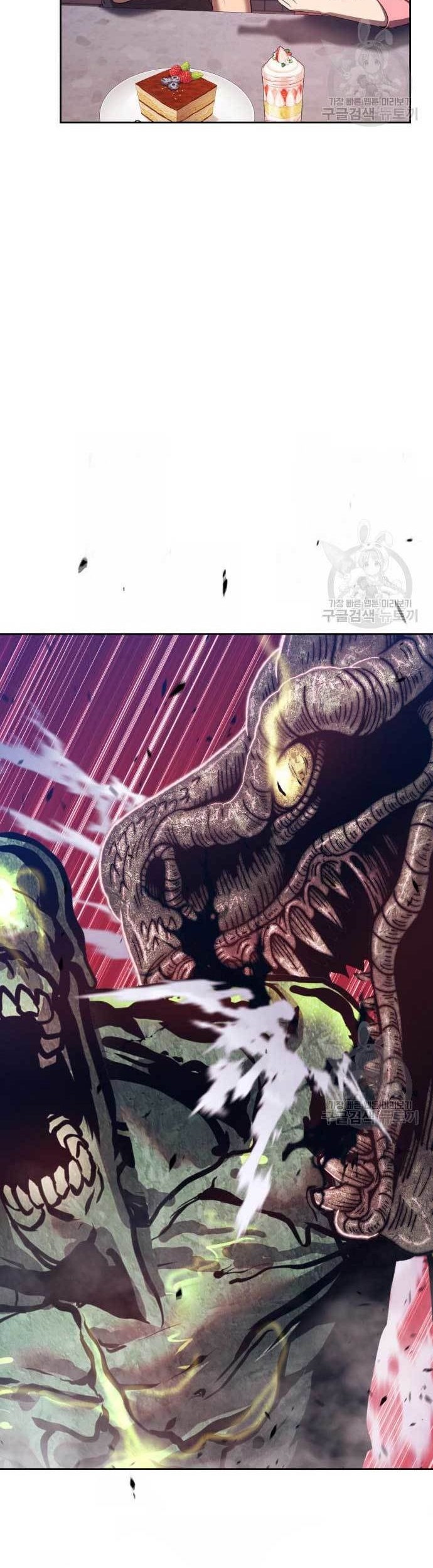 +99 Wooden Stick Chapter 77 - halaman 5