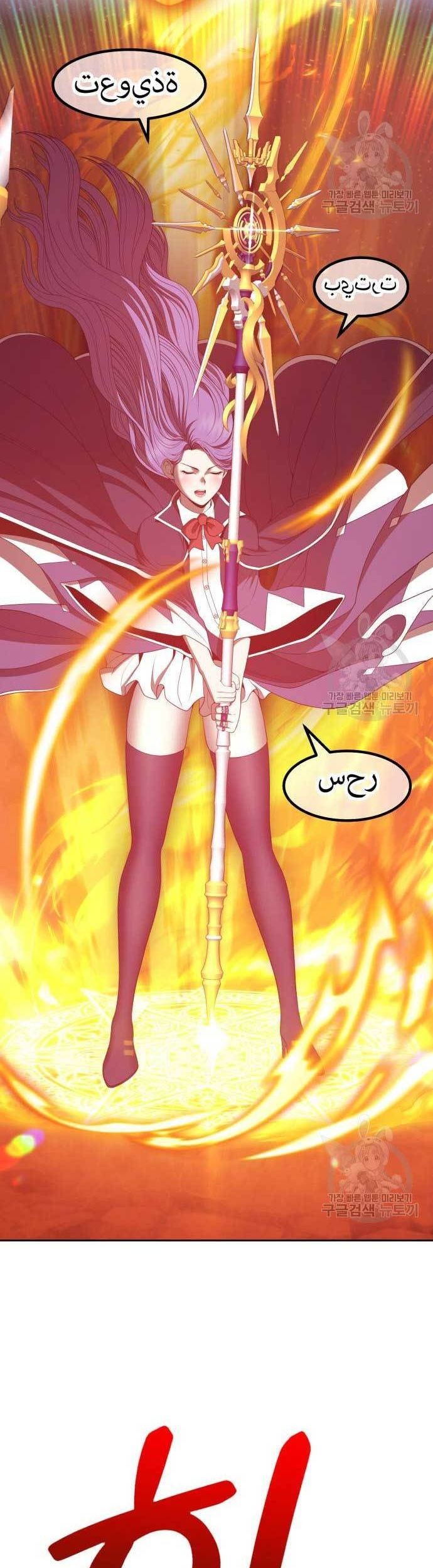+99 Wooden Stick Chapter 77 - halaman 56