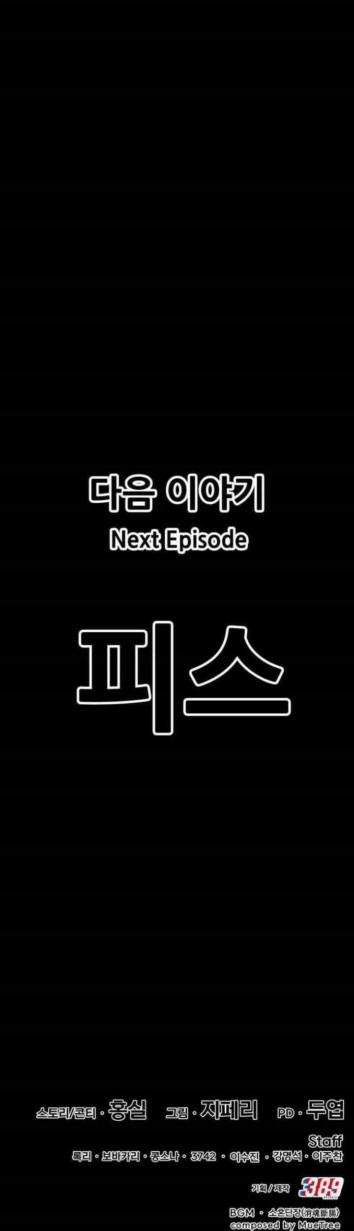 +99 Wooden Stick Chapter 79 - halaman 281