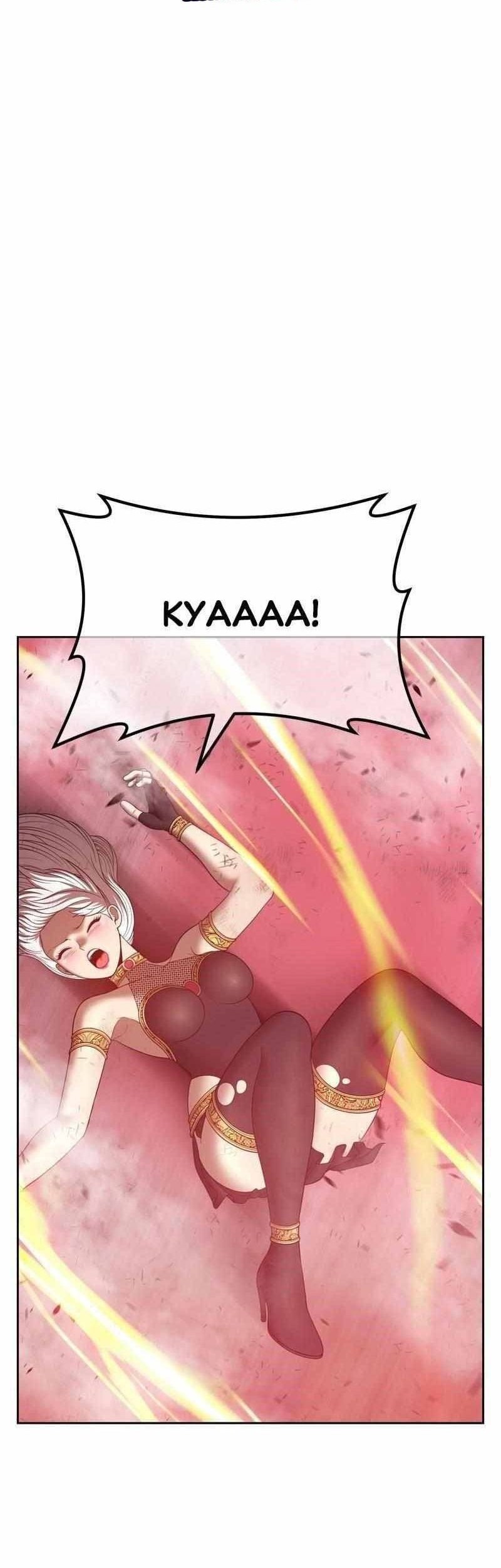 +99 Wooden Stick Chapter 81 - halaman 115