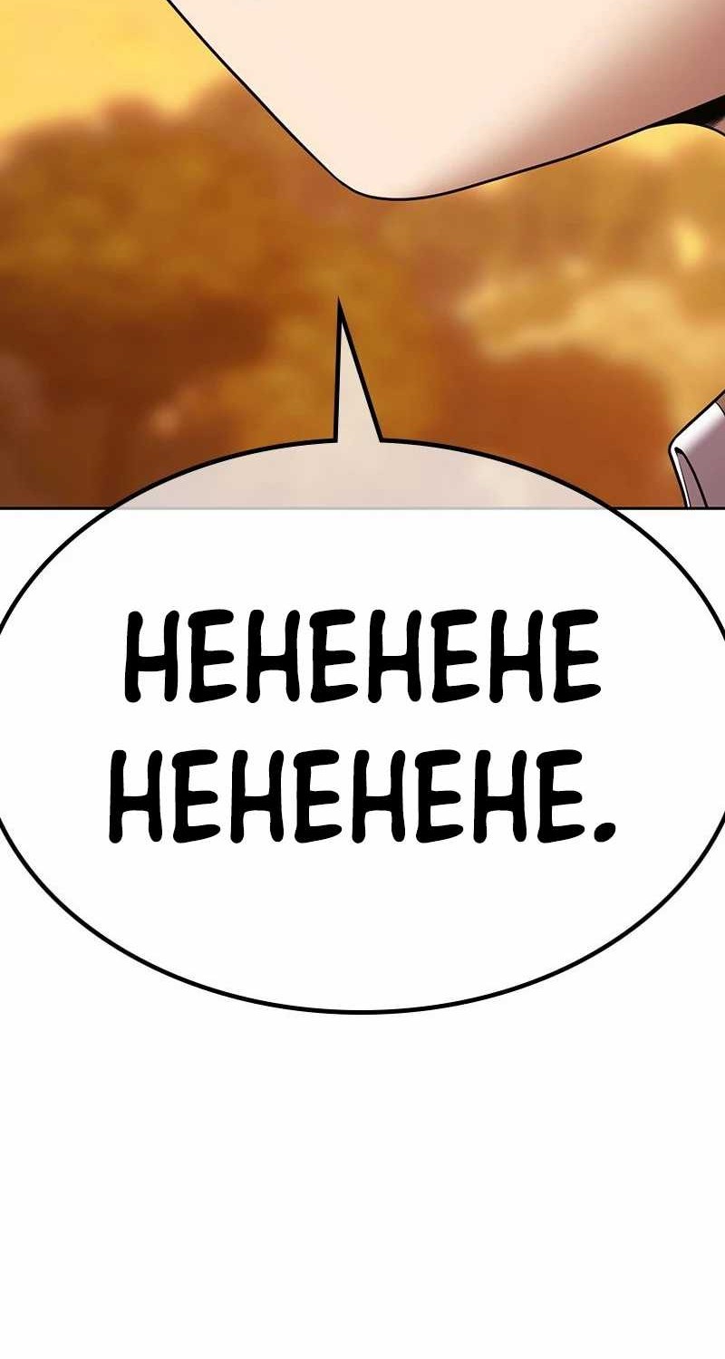 +99 Wooden Stick Chapter 98 - halaman 218