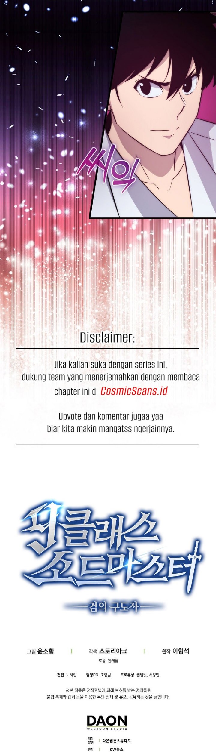 9th Class Sword Master Chapter 11 - halaman 56
