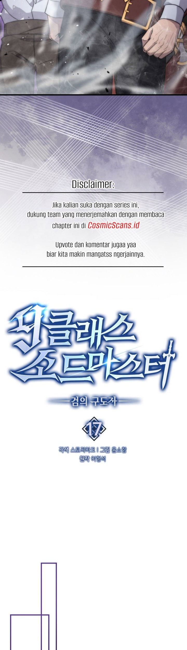 9th Class Sword Master Chapter 17 - halaman 21