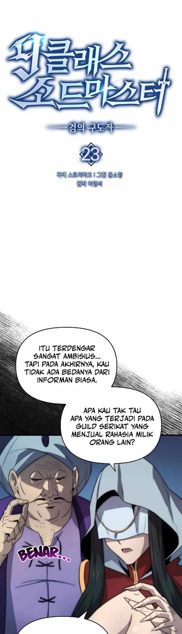 9th Class Sword Master Chapter 23 - halaman 15
