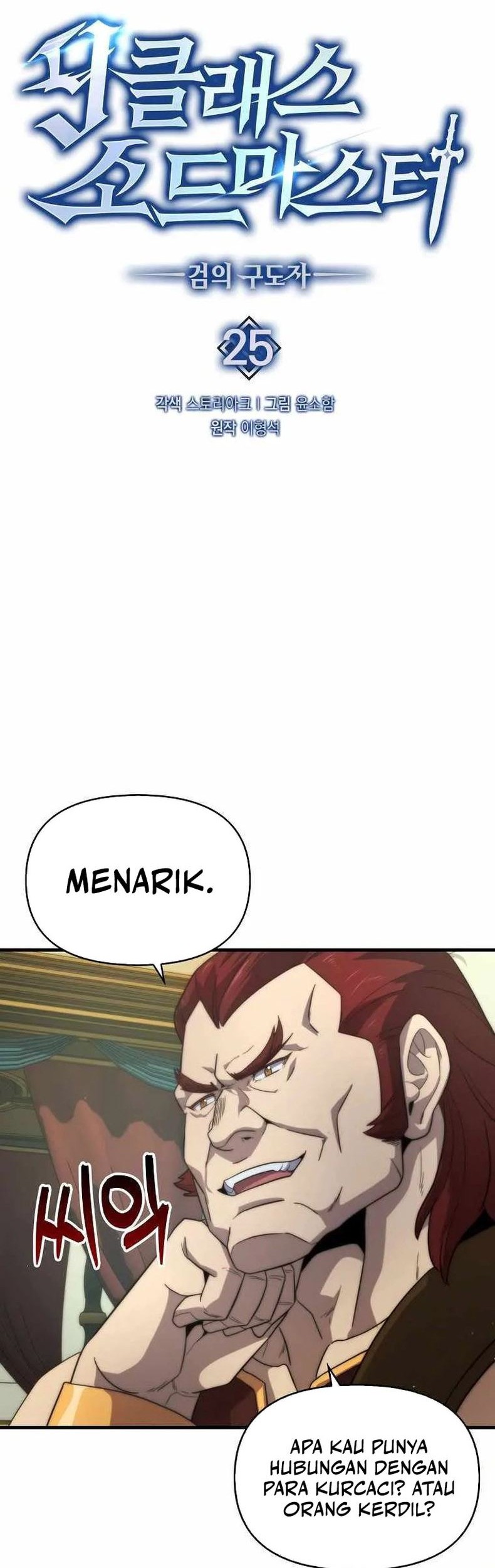 9th Class Sword Master Chapter 25 - halaman 13