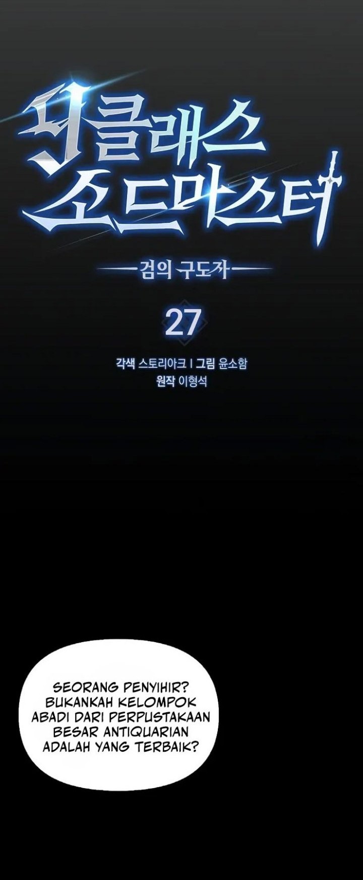 9th Class Sword Master Chapter 27 - halaman 9