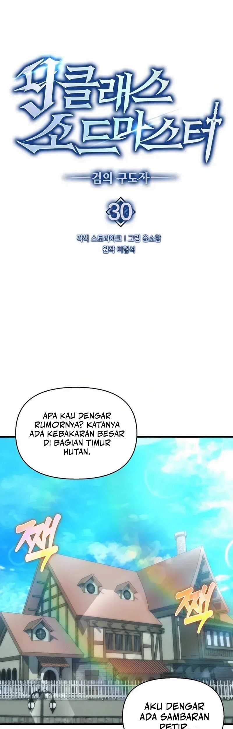 9th Class Sword Master Chapter 30 - halaman 7