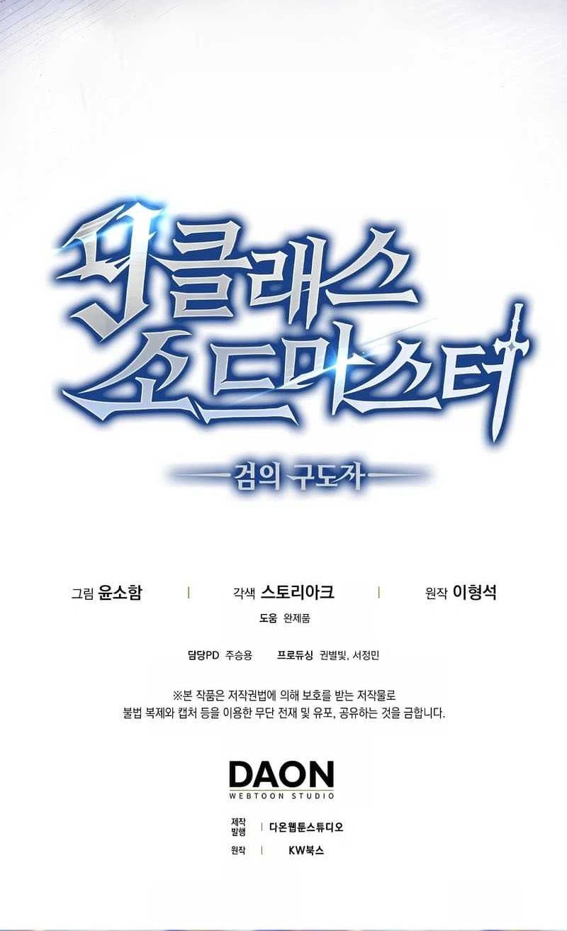 9th Class Sword Master Chapter 36 - halaman 58