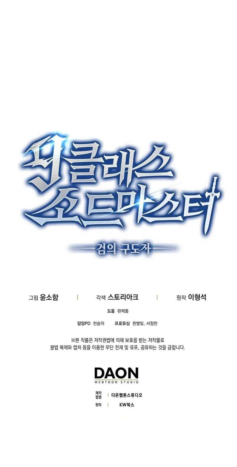 9th Class Sword Master Chapter 38 - halaman 51