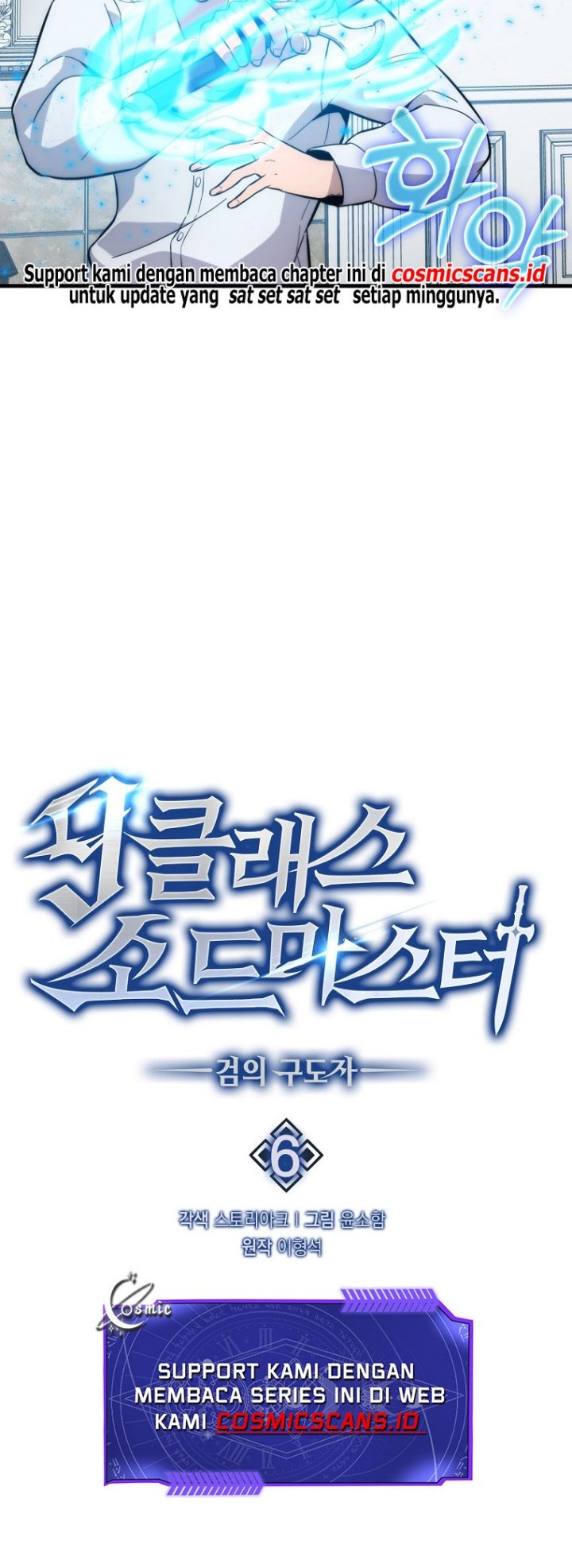 9th Class Sword Master Chapter 6 - halaman 10