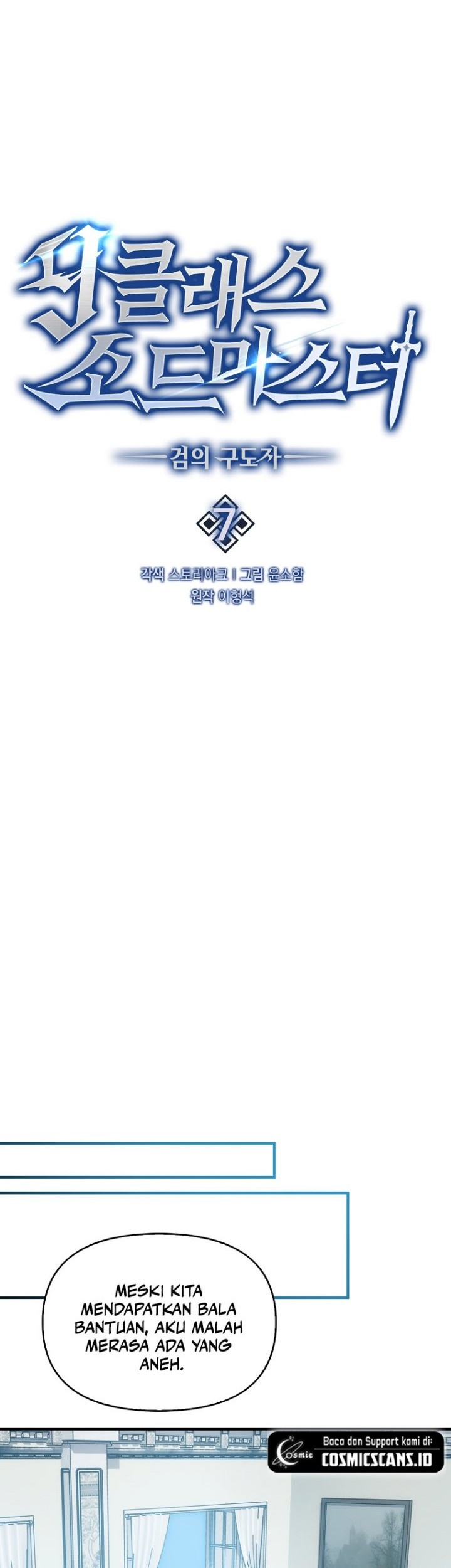 9th Class Sword Master Chapter 7 - halaman 7