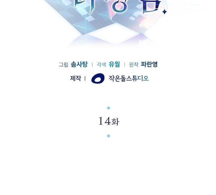 A 0.0000001% Demon King Chapter 14 - halaman 27