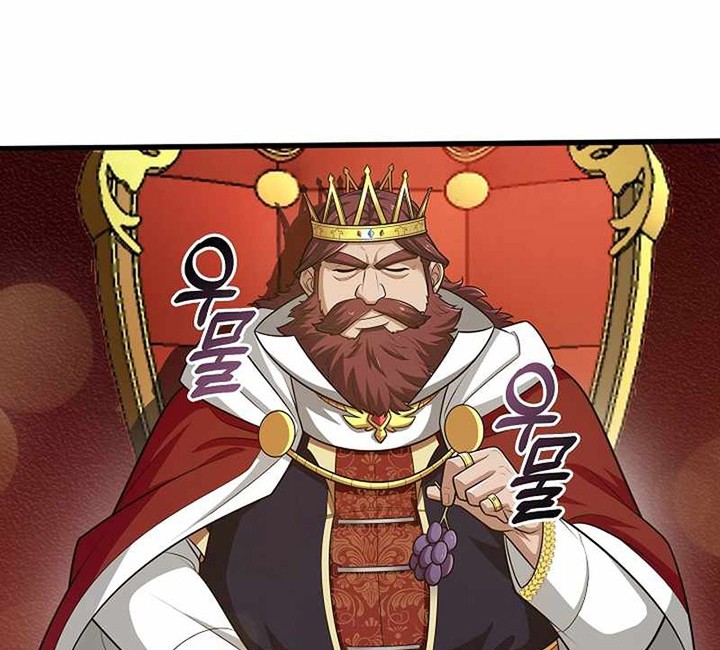 A 0.0000001% Demon King Chapter 17 - halaman 74