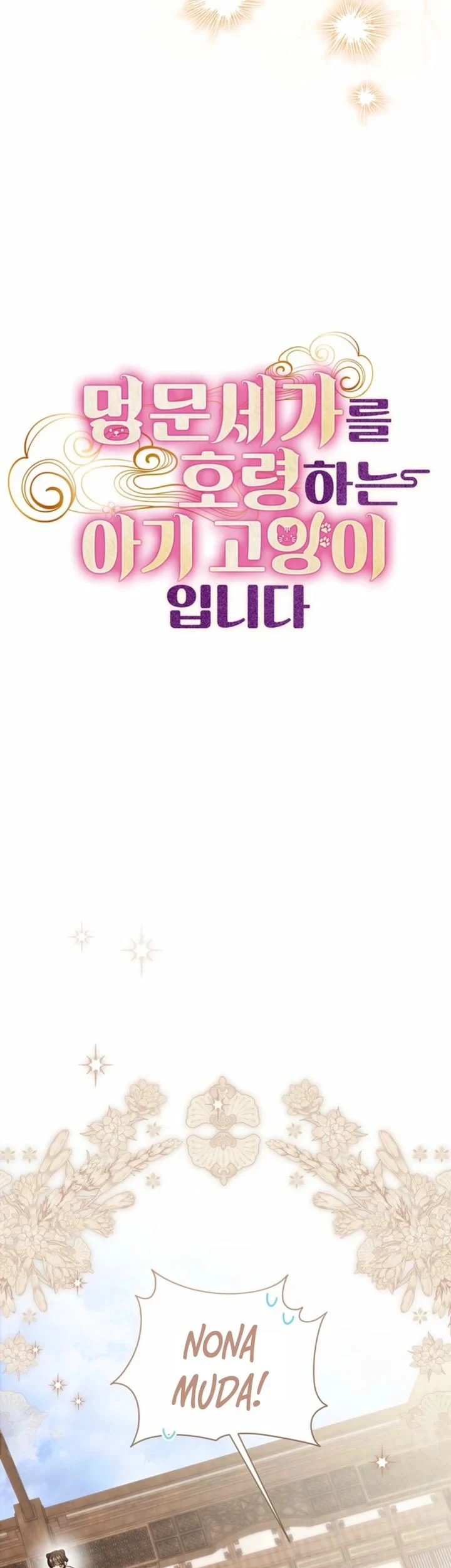 A Baby Cat Who Commands the Dog Clan Chapter 12 - halaman 17