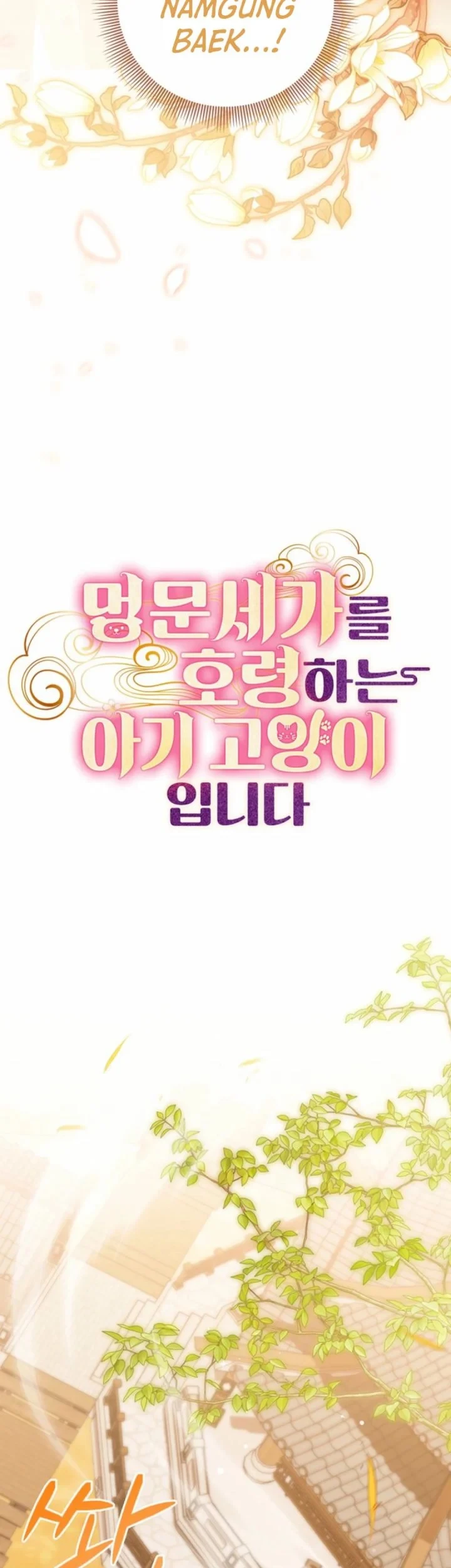 A Baby Cat Who Commands the Dog Clan Chapter 14 - halaman 35