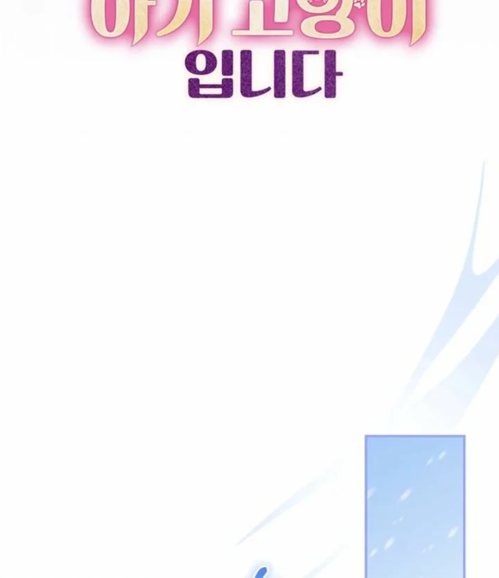 A Baby Cat Who Commands the Dog Clan Chapter 2 - halaman 38