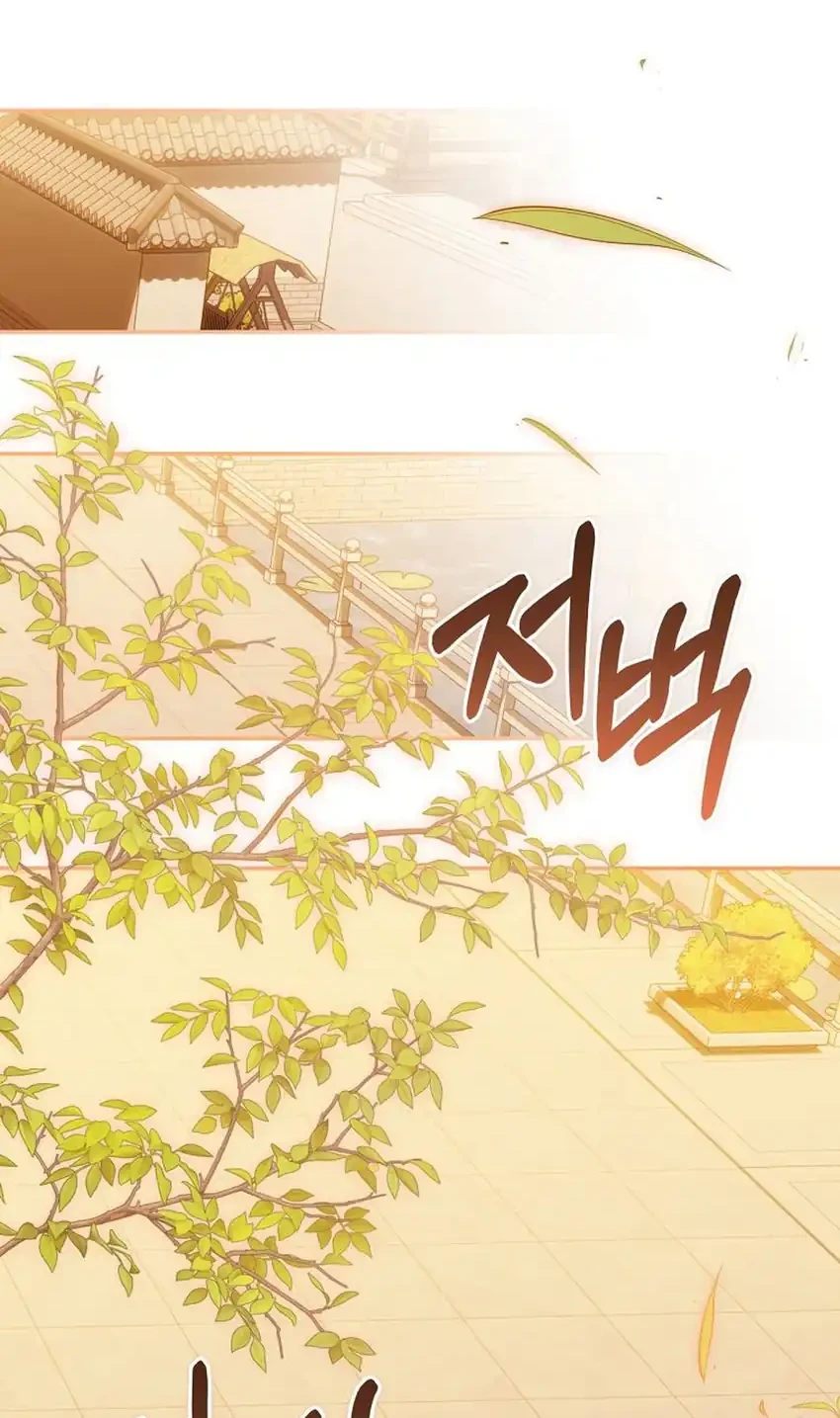 A Baby Cat Who Commands the Dog Clan Chapter 23 - halaman 38