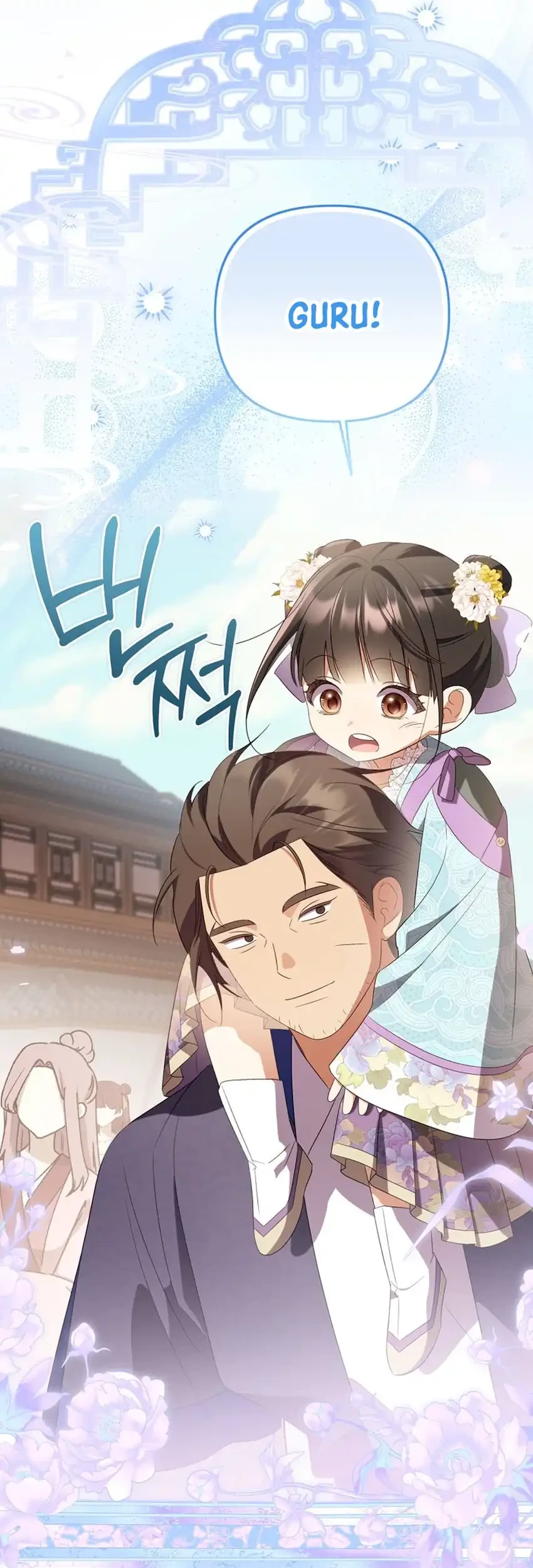 A Baby Cat Who Commands the Dog Clan Chapter 26 - halaman 5