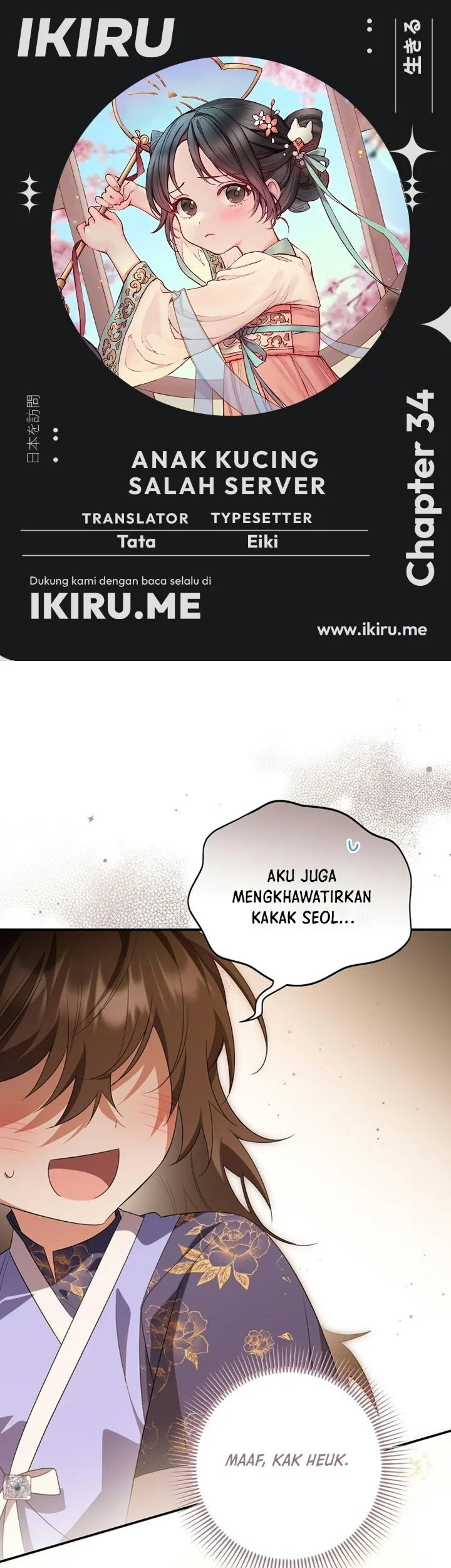 A Baby Cat Who Commands the Dog Clan Chapter 34 - halaman 1