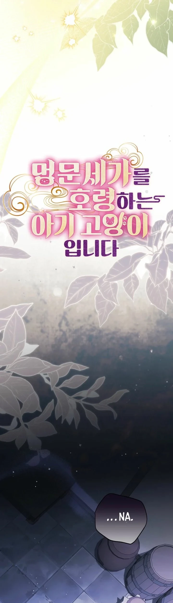 A Baby Cat Who Commands the Dog Clan Chapter 4 - halaman 15