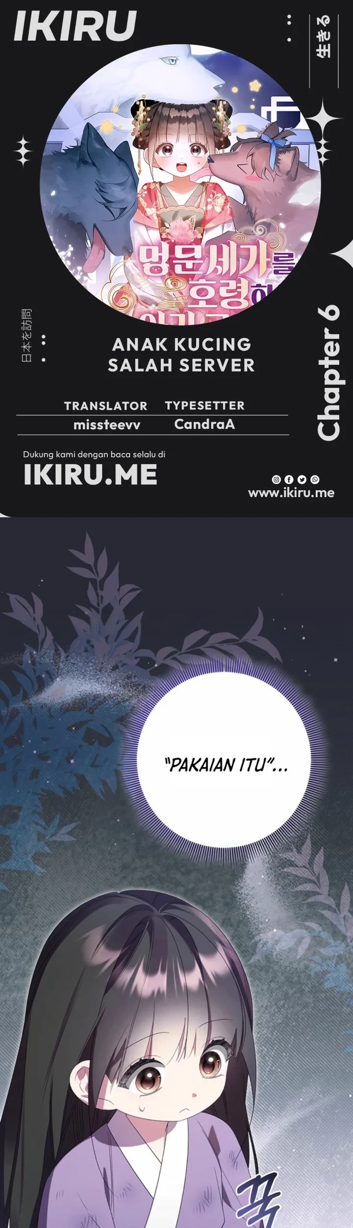 A Baby Cat Who Commands the Dog Clan Chapter 6 - halaman 1