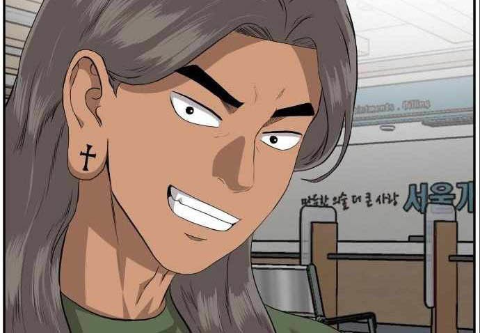 A Bad Person Chapter 100 - halaman 6