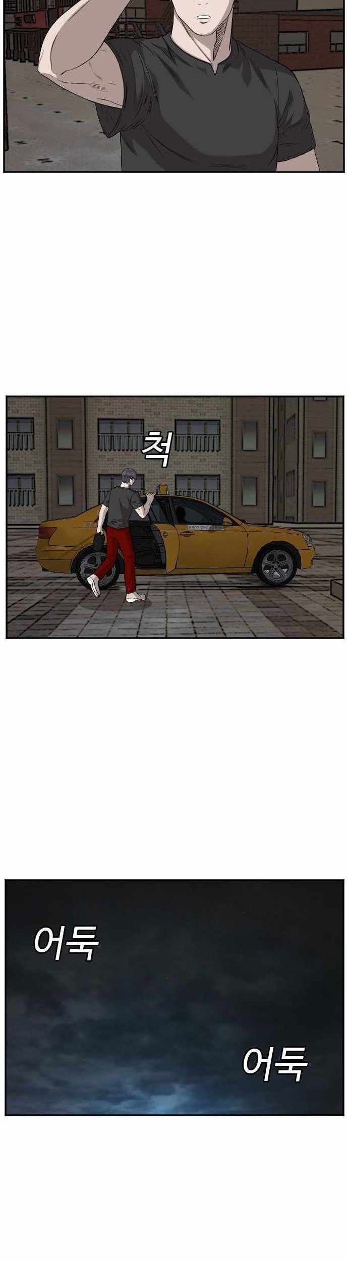 A Bad Person Chapter 102 - halaman 62